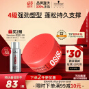 施华蔻专业OSIS 质感随意发蜡85ml 定型发泥男士碎发整理神器