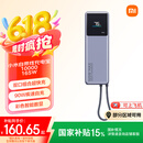 小米（MI）小米自带线充电宝10000 165W大功率双口超快充单口120W适用于小米/红米/苹果/华为 手机