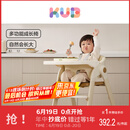 可优比（KUB）成长餐椅儿多功能吃饭餐椅宝宝餐椅儿童餐椅婴可折叠-米白色
