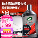 龟牌（Turtle Wax）铂金盾浓缩聚合瓷汽车蜡养护蜡镀瓷镀膜打蜡保护全车赛车衣 【新车基础款】5倍镀瓷抗酸碱