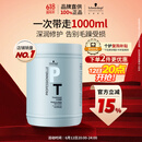 施华蔻专业专属修护发膜1000ml蓬松柔顺无硅油蛋白滋养免蒸烫染护润发护发素