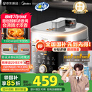 美的（Midea）小飞侠沸腾浓香双模式电压力锅0氟0涂层双胆高压锅5L智能预约家用煲汤4-6人煮饭煲E5825N轻音泄压