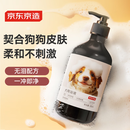京东京造宠物沐浴露犬用 抑菌除螨氨基酸清洁祛味去污止痒低敏温和500ml