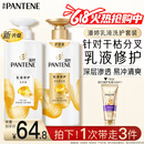 潘婷洗发水乳液修护洗护套装洗500g+护500g+护40ml 护发养发洗头膏
