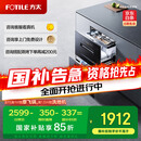 方太光刃消毒柜嵌入式家用 125升2门3抽专区专放 5min瞬消 45min奶瓶除菌 消毒碗筷柜【国家补贴】JP10