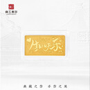 京工美作黄金金条足金9999攒钱投资储值收藏生日礼赠黄金生日快乐金条10g
