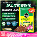 美乐棵 通用营养土养花花肥种植土花土肥料种菜土盆栽绿植专用土壤8L