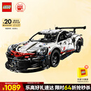 乐高（LEGO）积木拼装机械组系列42096 保时捷911男孩玩具生日礼物