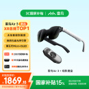 雷鸟Air3智能AR眼镜 120Hz高刷 高清巨幕观影眼镜 智能眼镜 便携XR眼镜 非VR眼镜翻译眼镜 魔盒套装