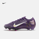 耐克刺客系列姆巴佩男女FG足球鞋官方NIKE VAPOR 16 ELITE FQ8683 500华丽紫/淡象牙白 42.5