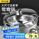炊大皇 鸳鸯火锅30cm 304不锈钢 易洁火锅盆汤锅电磁炉通用 4-6人
