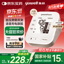 鱼跃（Yuwell）房颤电子血压计S67XR血压仪家用医用高精准血压测量仪送老人礼物