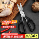 张小泉流线几何·岚影家用不锈钢厨房剪刀(黑色) J200011