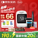 罗氏（ROCHE） 逸智血糖仪家用免调码测糖仪（内含100试纸+100针头）
