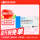 【原研进口】依木兰 硫唑嘌呤片 50mg*100片/盒