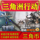 三角洲行动皮肤代抽包出红狼蚀金玫瑰骇爪水墨云图麦晓雯露娜黑天际线游戏周边 北极星捆绑包【无需自备枪皮，上号充值】