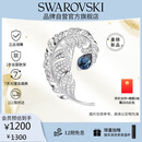 施华洛世奇（SWAROVSKI）IDYLLIA优雅羽毛情侣男女同款胸针饰品生日礼物女5730360