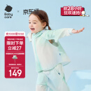 babycare儿童防晒衣婴儿外套轻薄亲子宝宝防晒服夏季冰丝 薄荷泡泡 100 