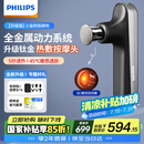 飞利浦（PHILIPS）筋膜枪小金刚 便携全身深层肌肉放松按摩器电动筋膜按摩仪节日生日礼物男女友礼物5102G