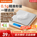 苏泊尔（SUPOR）电子秤厨房秤克秤高精度食物秤克重秤小型烘焙秤家用精准克数称 一键去皮  精准称量 3kg 0.1g