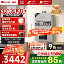 林内（Rinnai）【小蛮腰Max】16L燃气热水器【家电国家补贴15%】 水伺服恒温 0.5℃调温 16GD72(JSQ31-GD72)