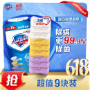 舒肤佳香皂 9块皂（纯白*3+薰衣草*3+柠檬*3)洗去细菌99%  新旧包装随机