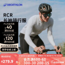 迪卡侬骑行服公路自行车骑行服防风防UV骑行运动衫L4264469
