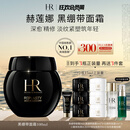 赫莲娜HR黑绷带面霜100ml礼盒保湿修护抗皱护肤品化妆品生日礼物送女友