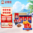 正官庄高丽参红参蜂蜜切片20g*6包六年根韩国进口礼盒