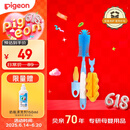 贝亲（Pigeon）奶瓶奶嘴刷套组 杯刷 硅橡胶奶瓶刷+海绵奶瓶刷+奶嘴刷 EA08