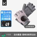 Keep 健身手套男女运动骑行引体向上单杠训练撸铁壶铃防滑运动手套
