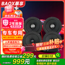 漫步者（EDIFIER）NEO系列【四门6喇叭】音色均衡高灵敏原车机直推汽车音响改装升级