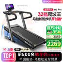 易跑YPOO马拉松跑步机家庭用爬坡度高端健身房折叠智能运动器材M5 Pro马拉松-爬坡版LED屏/32档坡度