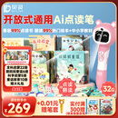贝灵（Bei Lin）儿童英语点读笔1-3-6岁幼儿早教机认知绘本万能通用学习玩具礼物 阅读粉色43本书-开放式（32G）