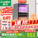 康宝（Canbo）消毒柜家用立式大容量高温碗筷收纳柜餐具小型母婴儿奶瓶双门115L五层碗柜【国家补贴】XDZ100-D1