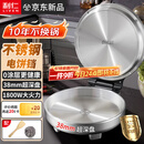 利仁（Liven）小钢人不锈钢电饼铛家用0涂层38mm加深1800W双面加热电饼档烙饼专用锅无涂层电煎锅早餐机LR-B3097
