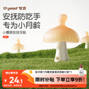 世喜牙胶婴儿口欲期0-3-6个月以上小蘑菇防吃手宝宝安抚磨牙棒硅咬胶