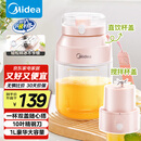 美的（Midea）【国家补贴】榨汁杯 家用便携式榨汁机 水果果蔬无线充电果汁机 户外随行碎冰果汁杯  MJ-LZ106