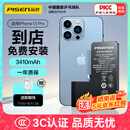 品胜苹果13pro电池 3C认证【到店免费安装】iphone13pro电池  苹果手机内置电池更换超长续航