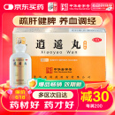 仲景 逍遥丸(浓缩丸）360丸 疏肝健脾养血调经  肝气不舒所致月经不调胸胁胀痛头晕目眩