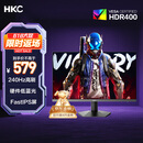 HKC 23.8英寸240Hz高刷FastIPS小金刚1ms硬件低蓝光HDR400广色域电竞游戏PS5显示器猎鹰 G24H3S经典版