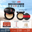 欧莱雅黑胖子气垫粉底液320黄调偏白持久遮瑕控油女神节礼物送女友