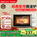 格兰仕（Galanz）微波炉家用小型便捷微波炉 360°转盘加热旋钮操控易洁内胆操作简单SE(W0)