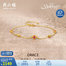 周六福彩宝碧玺黄金足金手链生日礼物J0712467 约1.87g 16+3cm