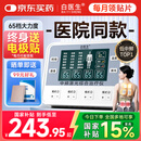 白医生中频脉冲电治疗仪医用针灸激光医院电疗仪理疗仪器家用多功能同款
