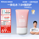 Hi!papa海龟爸爸透明防晒啫喱婴儿童宝宝防晒霜隔离紫外线50g防晒黑SPF30