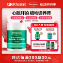 汤普森（Thompson's）高浓度大豆卵磷脂软胶囊1200mg200粒/瓶 