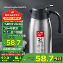 炊大皇保温壶304不锈钢家用大容量水壶茶壶防滑底暖水壶 2.2L