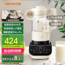 九阳 破壁机家用免滤豆浆机全自动1.75L大容量低音降噪多功能榨汁料理机Y921-E【国家补贴】