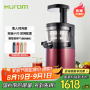 惠人（HUROM）原汁机榨汁机韩国进口低速榨汁机HUZK24FR升级版 HUZK24WNM